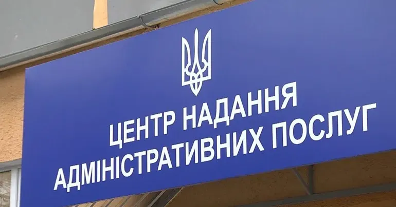 Фото з відкритих джерел Солоницівська селищна рада повідомила радісну звістку про роботу ЦНАПу.