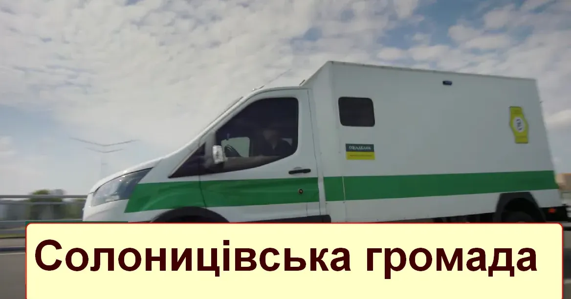 Фото з відкритих джерел Інформація стосується мешканців селища Пересічне!