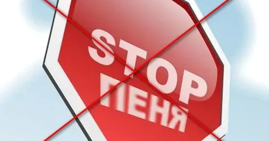 Час платити Мораторій на відключення світла та нарахування пені за борги скасовано.