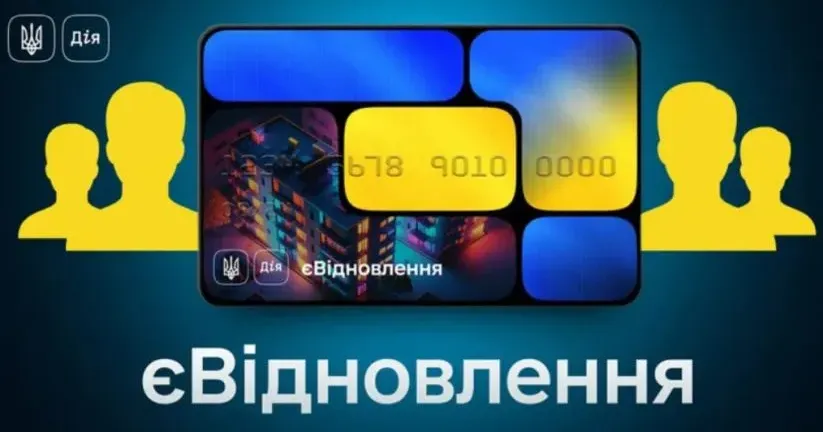 Фото з відкритих джерел Понад 400 українських сімей отримали відмову за програмою «єВідновлення». До таких можуть потрапити і мешканці Солоницівки. У чому причина?