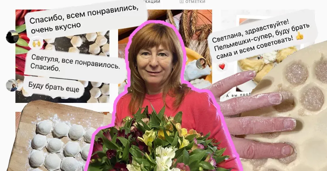 В житті потрібно шукати можливості. Аби надихнути читачів на звершення ми починаємо серію матеріалів з історіями успіху жителів Солоницівки. Наша перша героїня Світлана Митрофанова. Ця жінка у свої 56 років почала бізнес з продажу пельменів через Instagram.