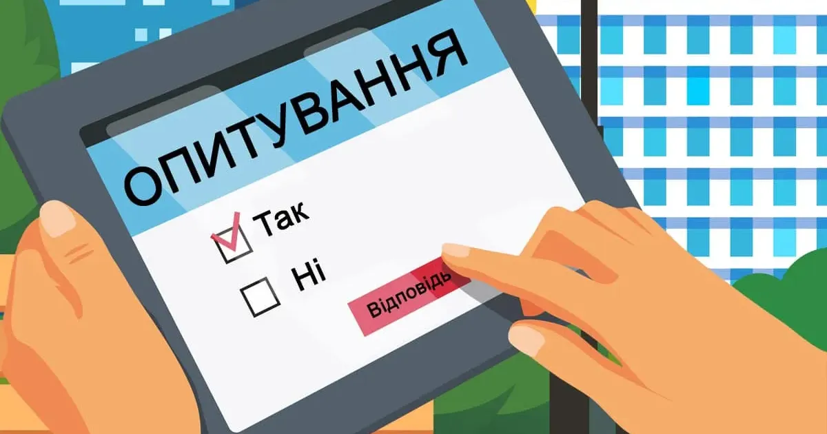 Фото з відкритих джерел Опитування проводить Національна соціальна сервісна служба України. Її фахівці закликають відповісти на питання, які допоможуть удосконалити чинні та визначити потребу у створенні нових соціальних послуг.