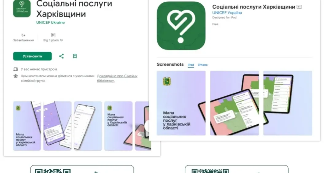 Мешканці Солоницівської громади отримали доступ до соціального інтернет-застосунку Мобільний застосунок «Соціальні послуги Харківщини» розроблено Харківською ОВА спільно з Дитячим фондом ООН (ЮНІСЕФ). Він дозволяє отримати доступ до інформації щодо можливості отримання різної соціальної допомоги в регіоні.