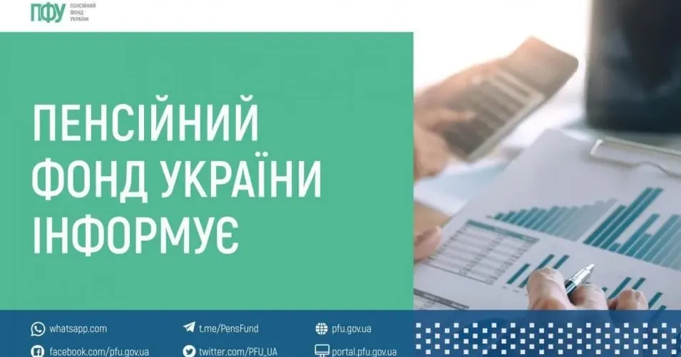 Пенсійний фонд інформує Станом на 20 лютого 2024 р. профінансовані всі виплати і пільги, призначені для пенсіонерів.