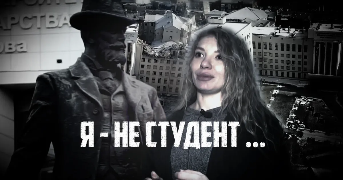 Я - не студент... Ми йдемо коридором одного з найвідоміших університетів міста. Харківський національний університет міського господарства імені О.М. Бекетова зазнав значних руйнувань від російських обстрілів – постраждала низка корпусів навчального закладу.