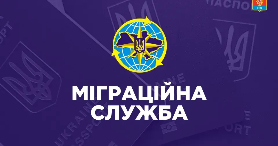 світлина з відкритих джерел Працівники ВОД №3 ГУ ДМС у Харківській області провели процедуру встановлення особи через відеозвʼязок. В яких випадках можна скористатися такою послугою, та як це зробити?