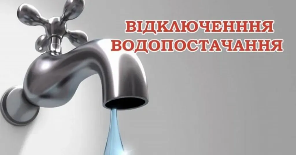 Фото з відкритих джерел Інформацію про відсутність води оприлюднила Солоницівська селищна рада з посиланням на КП «Солоницівське водопостачання».