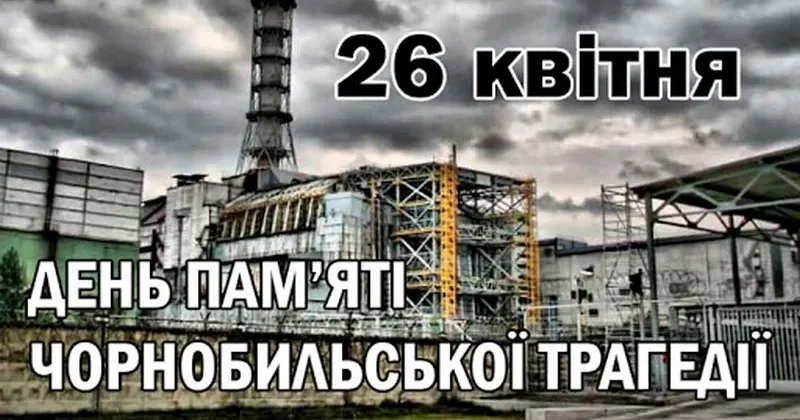 Фото з відкритих джерел На території Солоницівської територіальної громади відбулося покладання квітів з нагоди Дня пам’яті Чорнобильської трагедії.