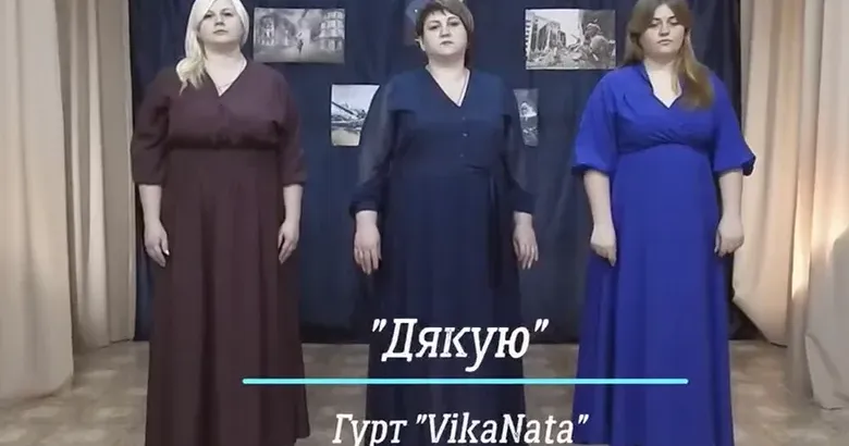 Фрагмент виступу Протопопівський селищний клуб Солоницівської громади презентував до другої річниці війни в Україні пісню «Дякую» у виконанні вокального тріо "VikaNata".